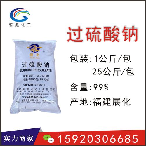 0成交0公斤河南辉腾化工产品销售hnhtchem